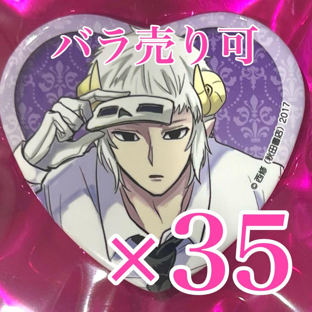 フェンリル　魔入りました！入間くん 魔入間 コミケ106 ハート缶バッジ