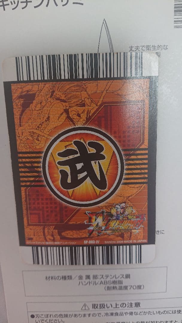 ゴジータ4爆レア ４周年 ドラゴンボール爆裂インパクト