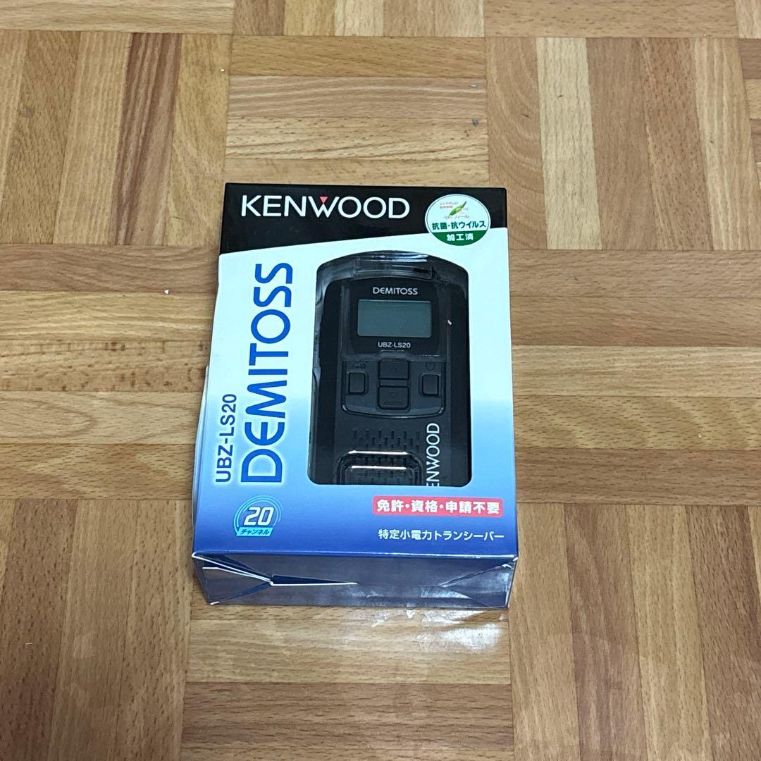 【新品】KENWOOD特定小電力トランシーバー
