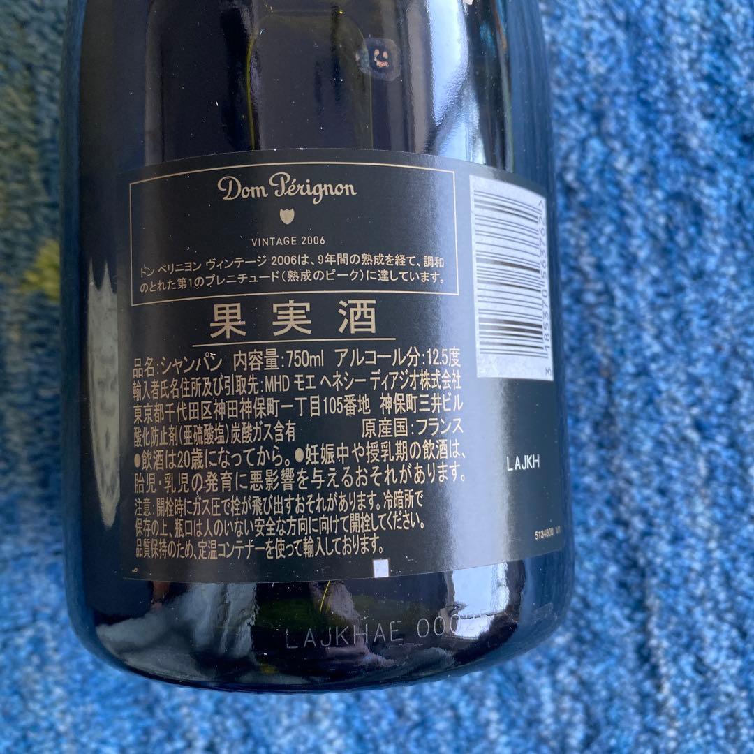 Dom Perignon 2006 シャンパン 750ml