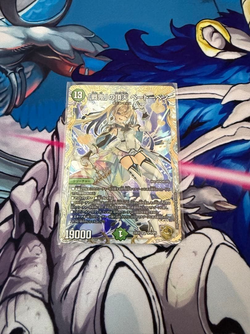 「戦鬼」の頂天　ベートーベン　金