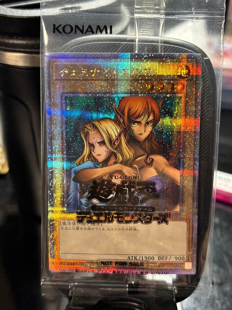 遊戯王　ヂェミナイエルフ 25thシークレットレア1枚　未開封品