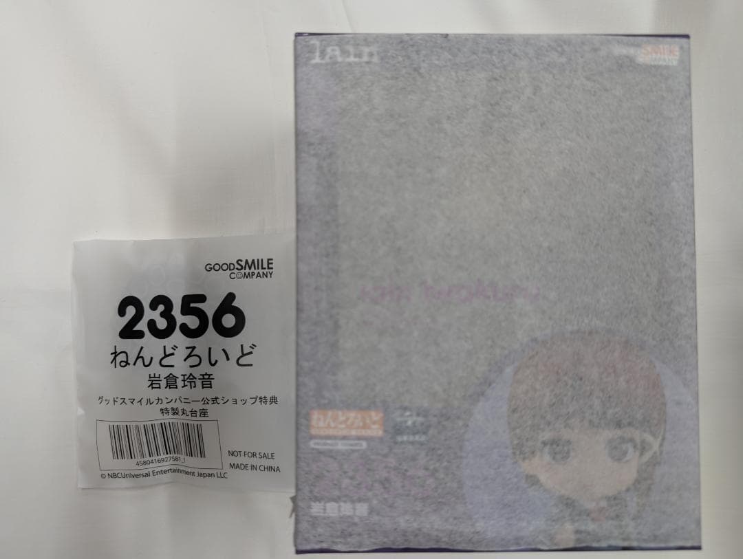 ねんどろいど 岩倉玲音 特製丸台座付き