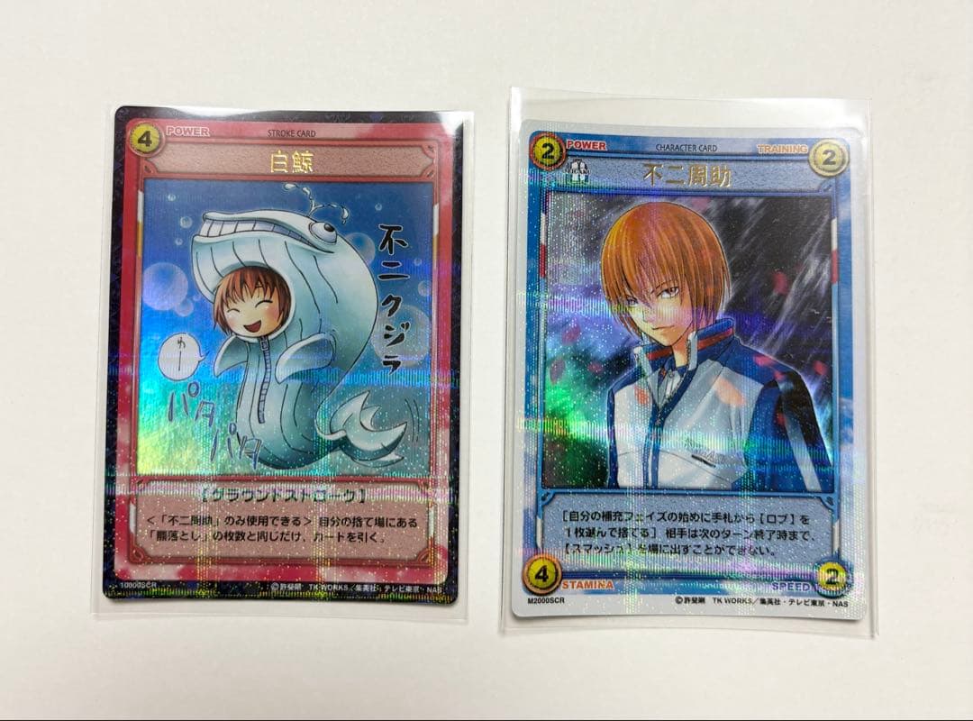 ★テニスの王子様★トレーディングカード★不二周助シークレットレア2枚セット★