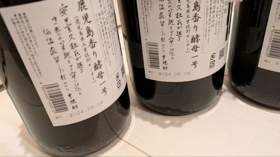 フラミンゴオレンジ　国分酒造　1,800ml 6本と、1,800mlの兼八 1本