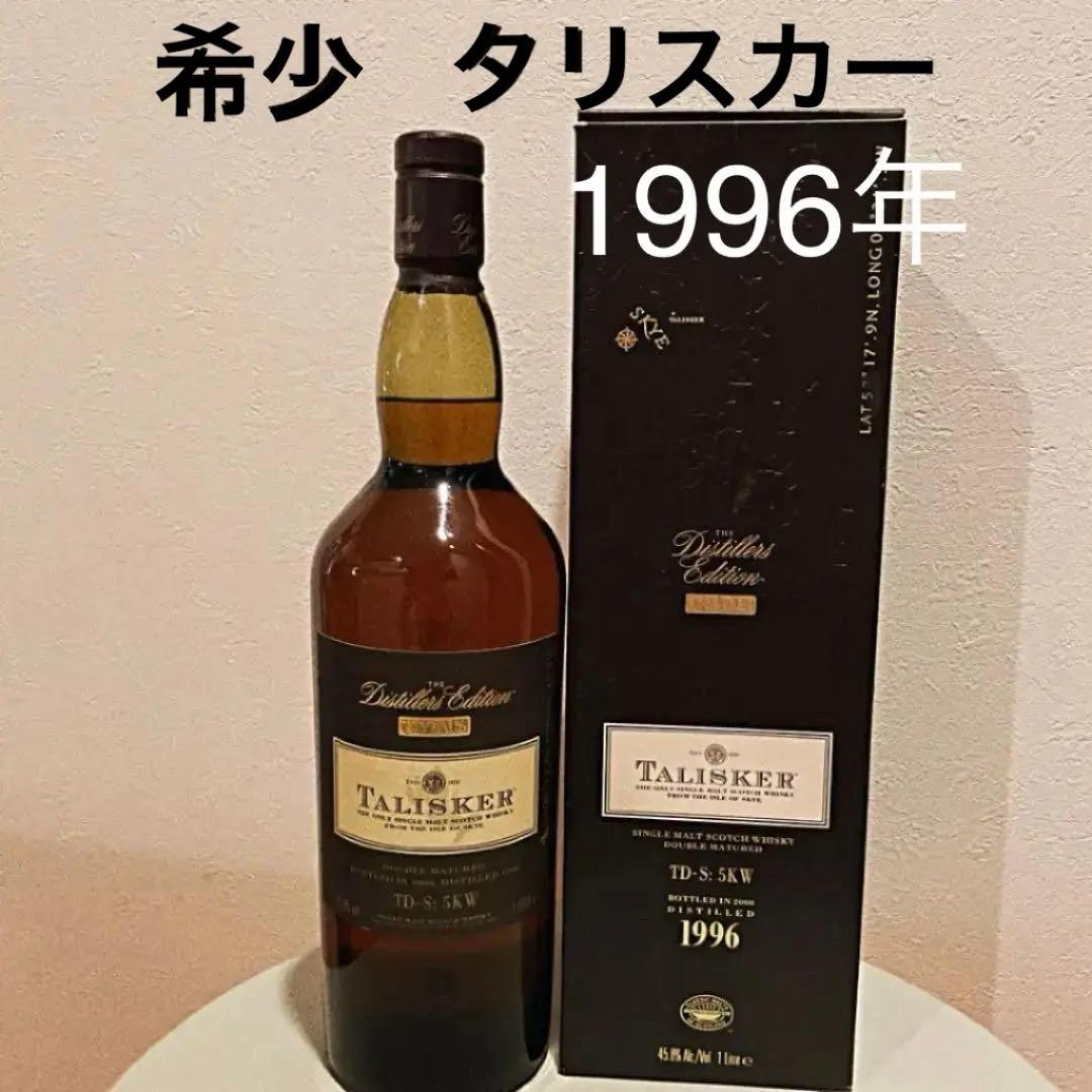 【希少】 タリスカー ウイスキー ディスティラーズエディション 1996年 古酒