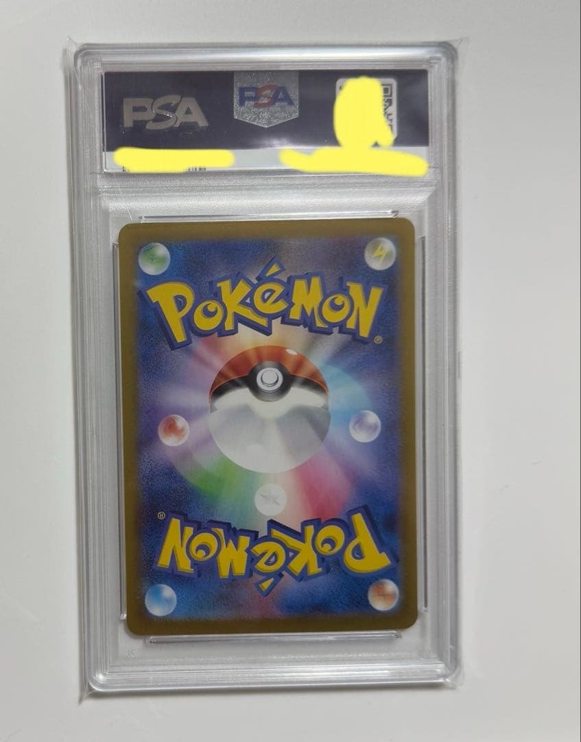 【PSA10二連番】ピカチュウex UR　超電ブレイカー　 ポケモンカード