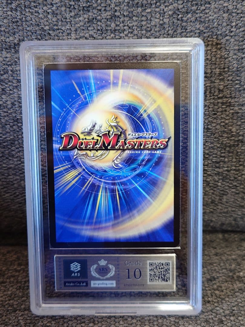 デュエルマスターズ　ボルシャック・クロス・NEX　初期　ARS鑑定:10