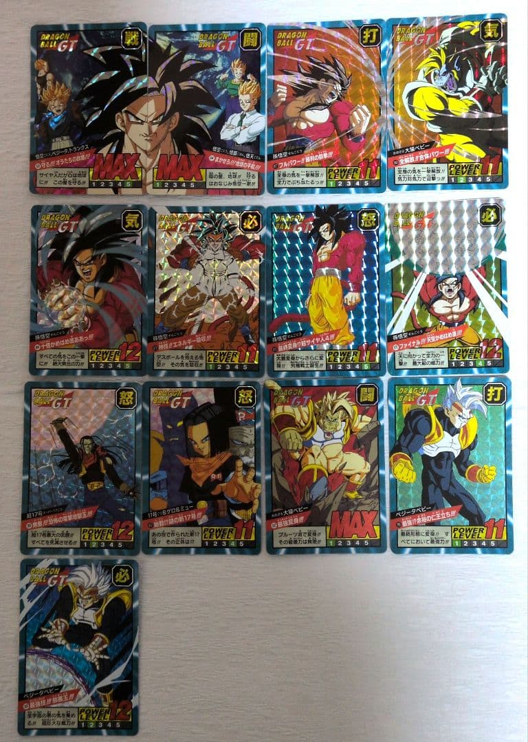 【美品 希少】ドラゴンボールGT トレーディングカードセット13枚セット