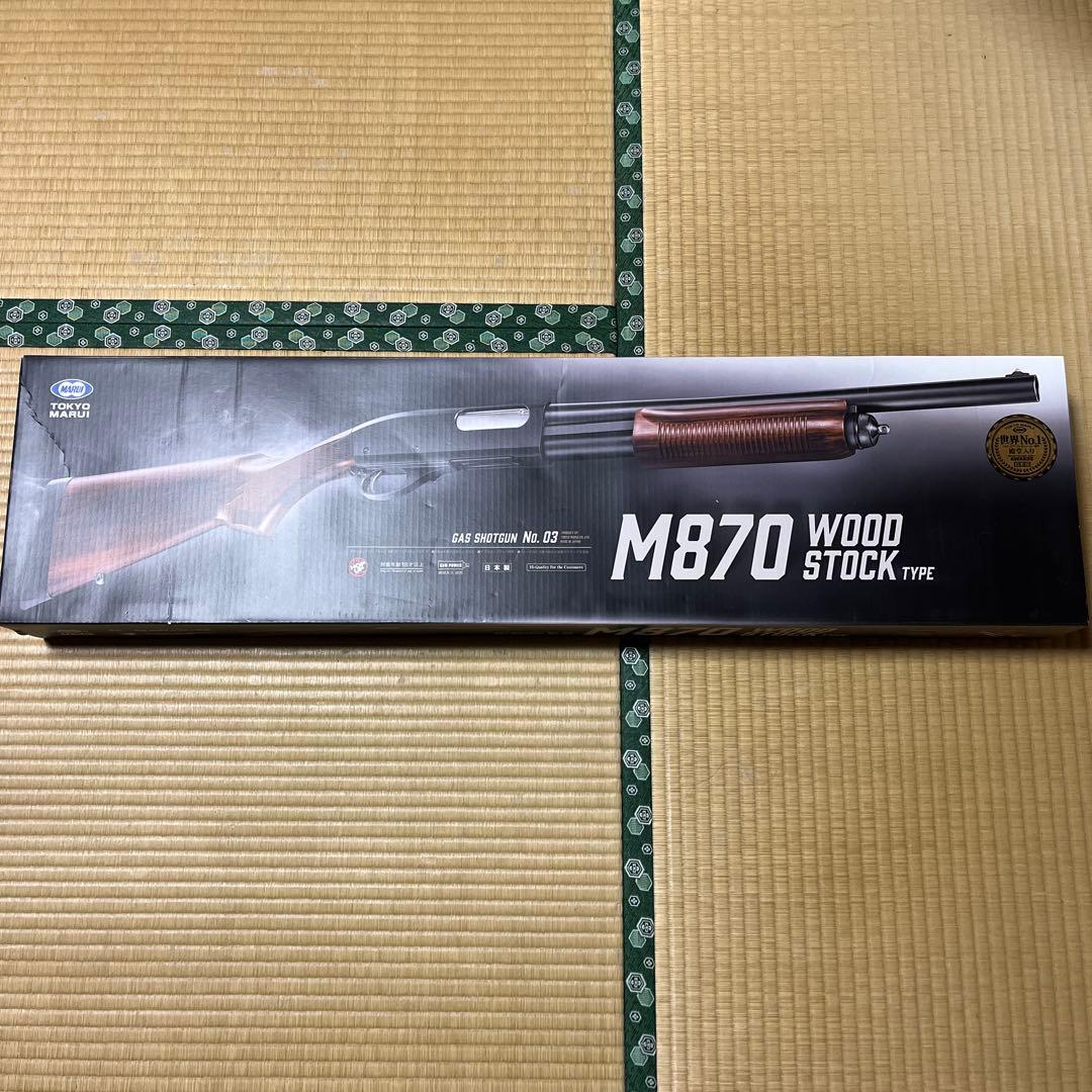 東京マルイ M870 ウッドストックタイプ　おまけ付き