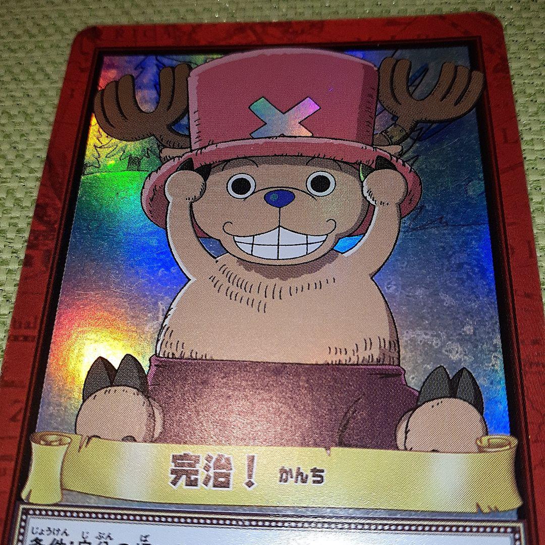 ワンピース　初期　完治！