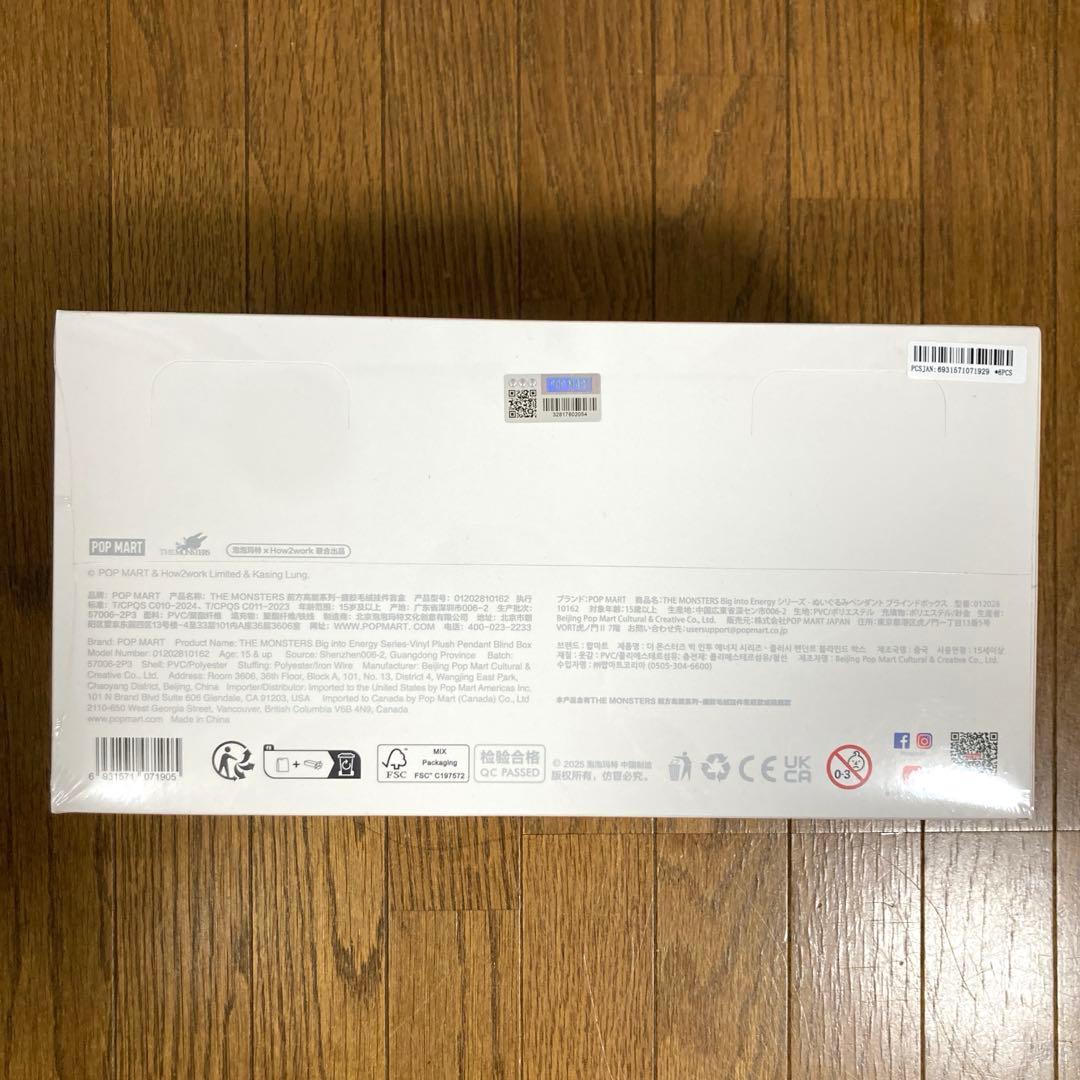 【正規品 未開封】labubu big into energy アソートボックス