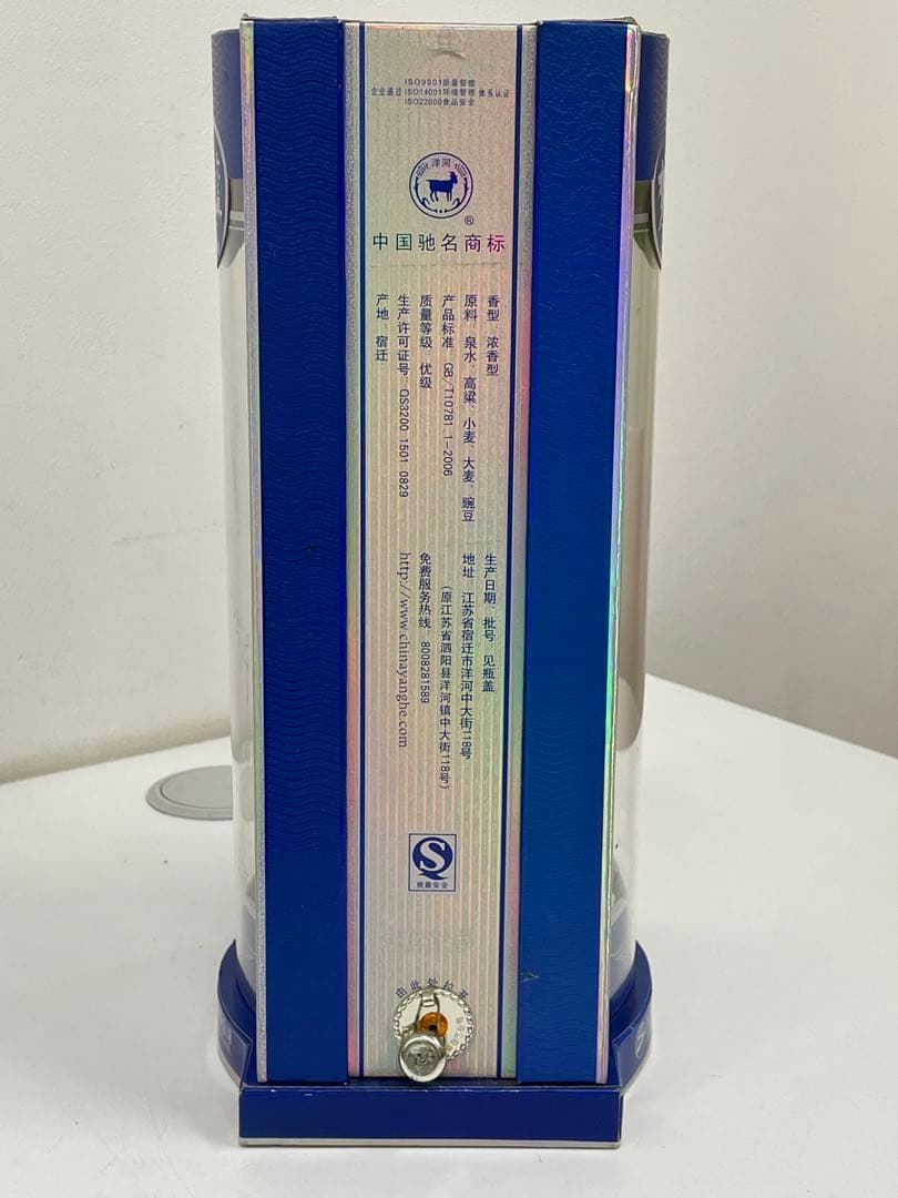 9919 夢之藍　中国酒　白酒　5A級　42.8% 500ml