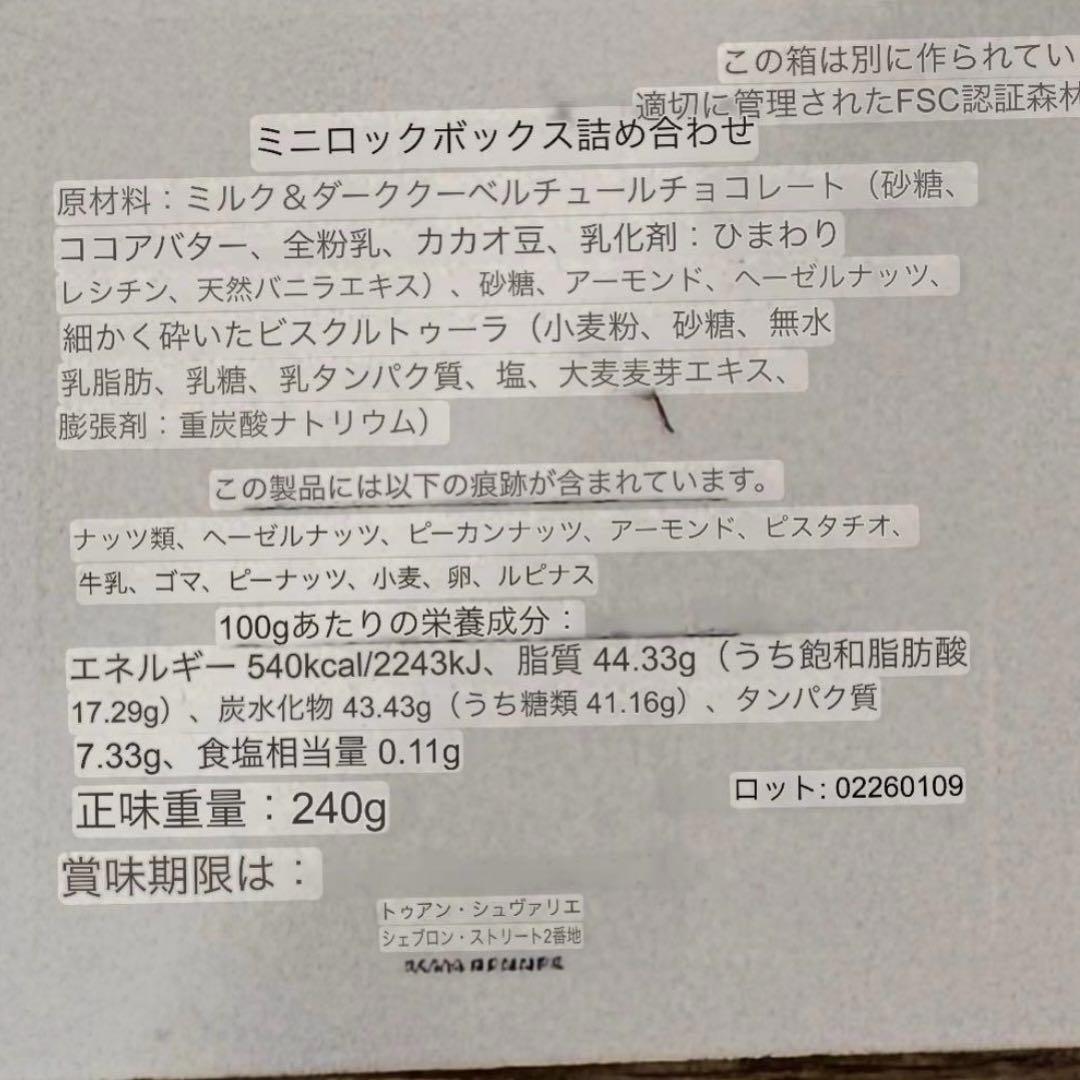 イヴァンシュヴァリエ　サブレオショコラ