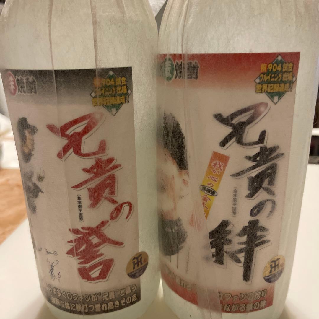 焼酎 兄貴の絆 兄貴の誉 セット