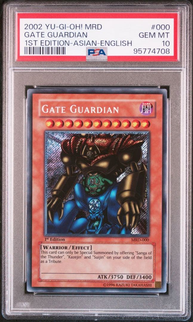 世界に26枚 PSA10 ゲートガーディアン　旧アジアmrd-000 1st