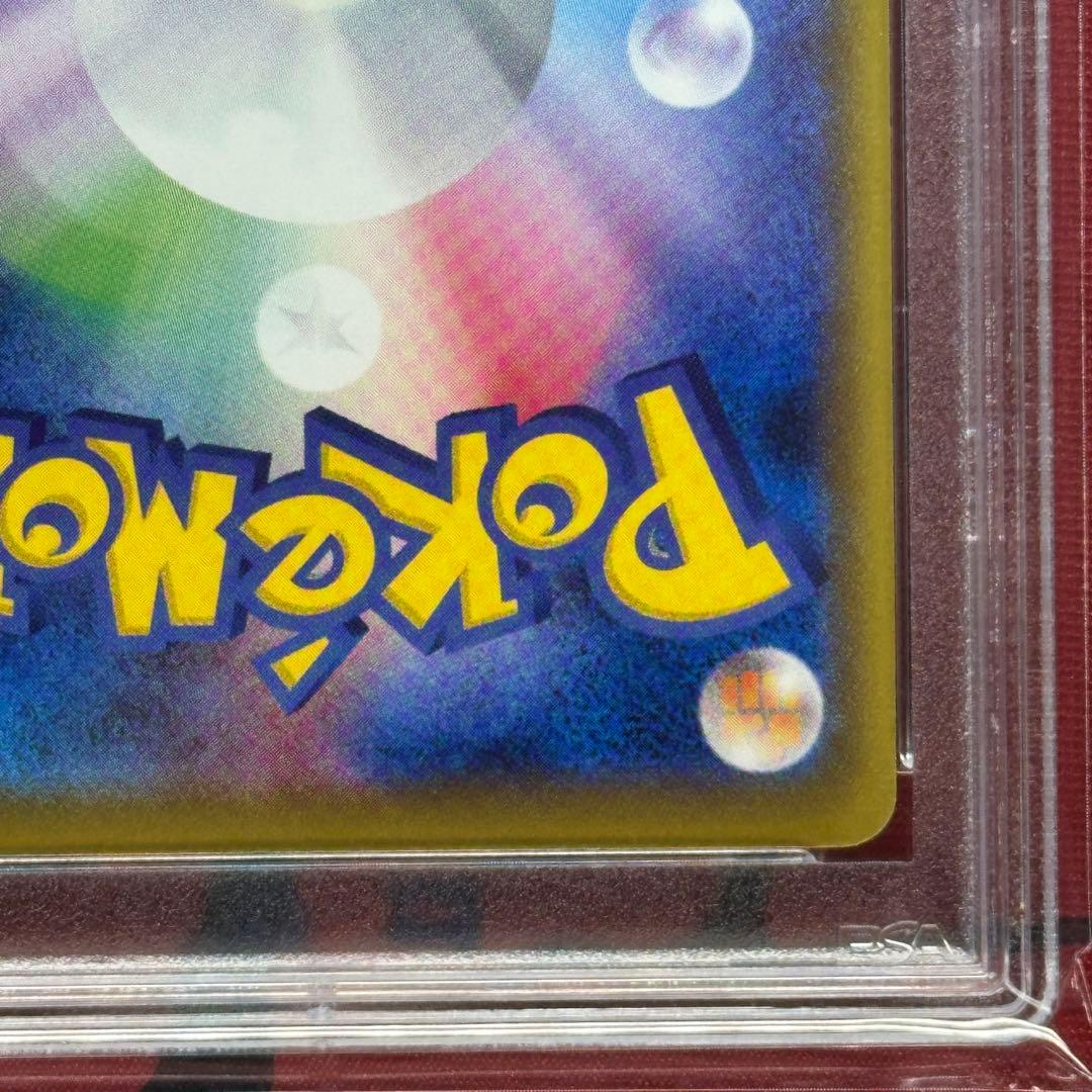 PSA10 ロケット団参上！ 103/087 U CP6 20th 1ED