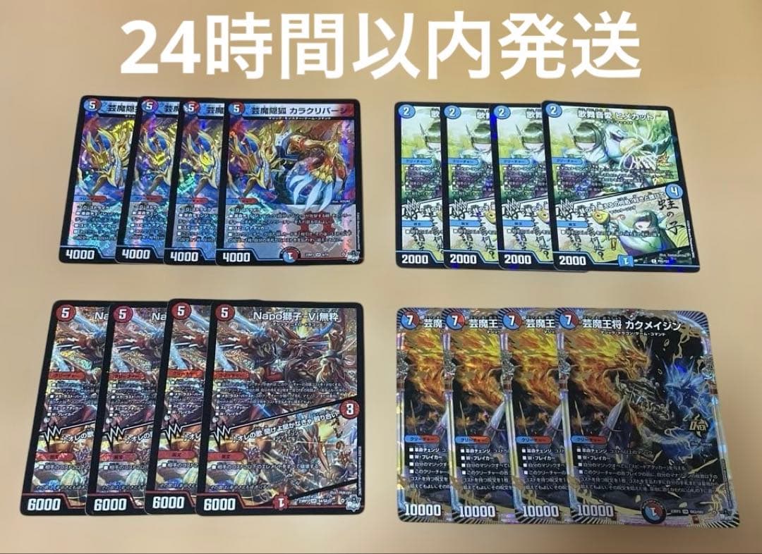 カラクリバーシ カクメイジン ナポレオンバイブス ヒメカット 計16枚メルカリ便