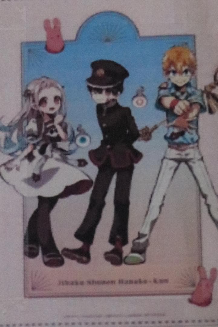 ＝地縛少年花子くん＝　‎八尋寧々　&　花子くん　&　源光　タペストリー