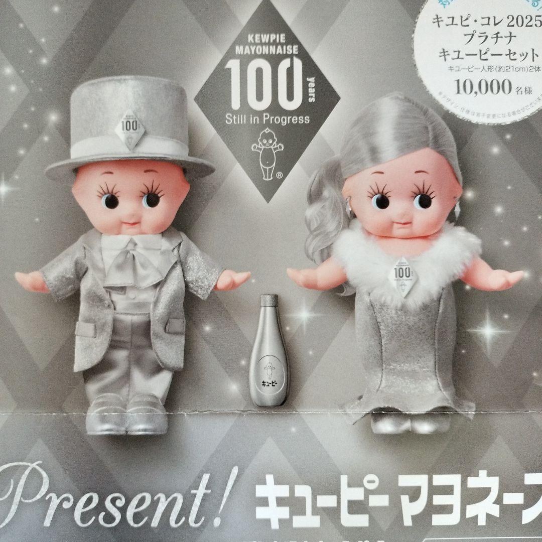 【非売品】キユーピーセット 新品 キューピー