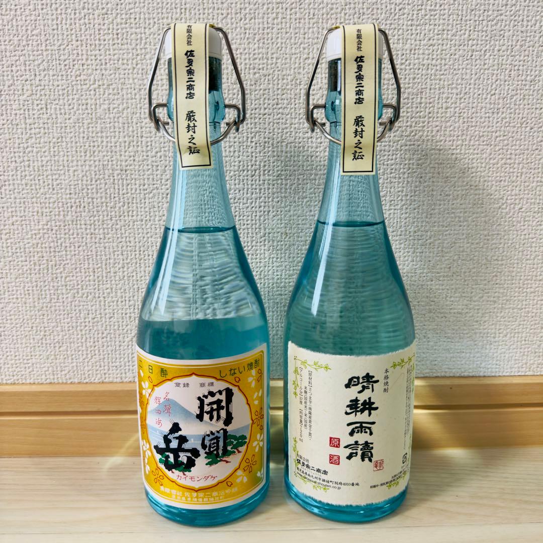 【希少】佐多宗二商店 芋焼酎 晴耕雨読 原酒 米焼酎 開聞岳 2本セット