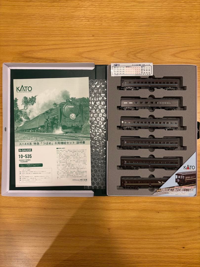 KATO スハ44系　特急つばめ　フルセット　Nゲージ　鉄道模型