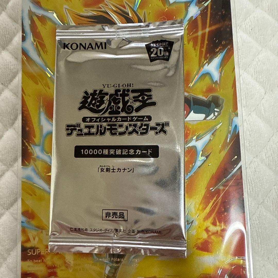 遊戯王　女剣士カナン　20th 未開封　美品　配布