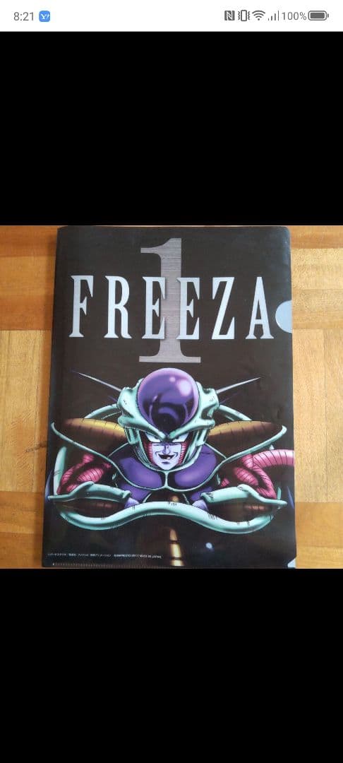 フリーザ様 A4クリアファイル