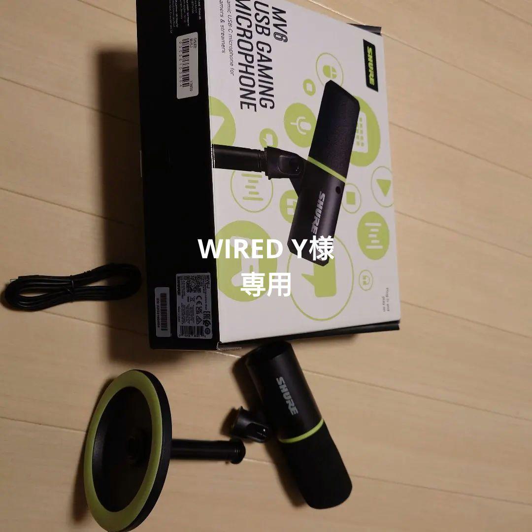 開封のみ SHURE MV6 USB Gaming Microphone