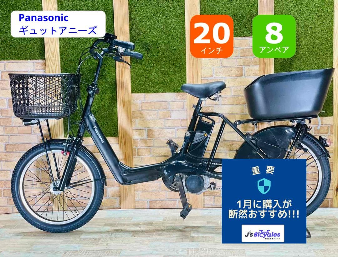 愛知静岡配送可 超特価 ブラック アニーズ 電動アシスト自転車 H1398