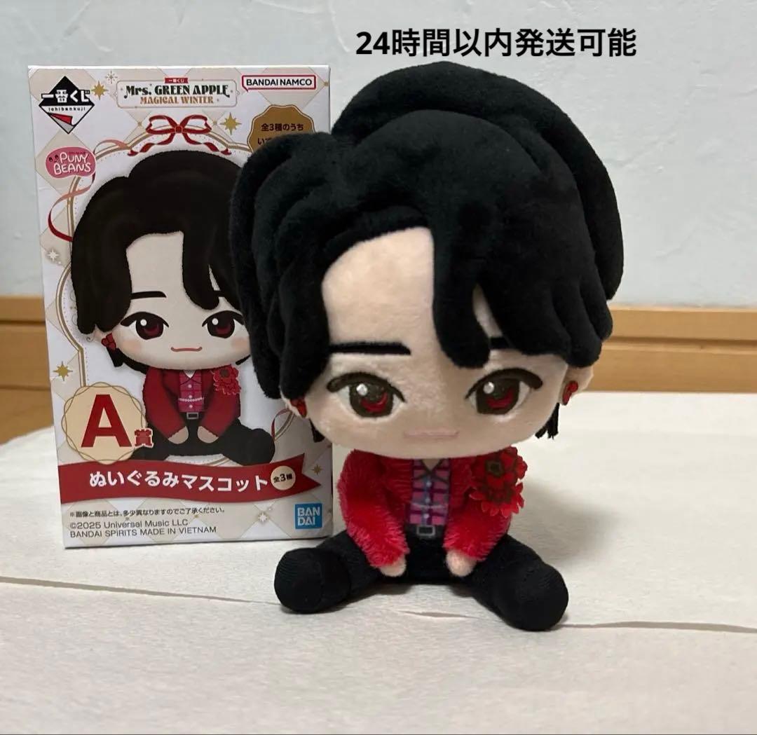 ミセス 一番くじ ぬいぐるみマスコット　A賞 大森元貴