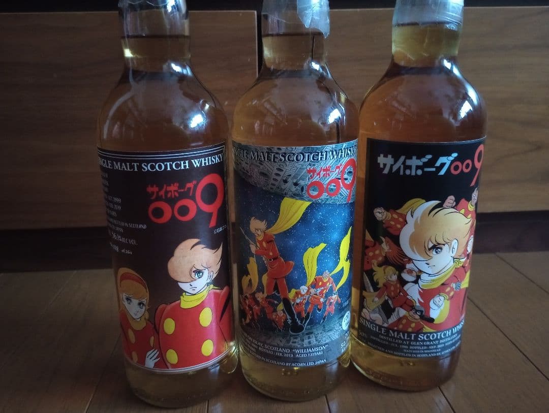 サイボーグ009 シングルモルトウイスキー 3本セット　石ノ森章太郎