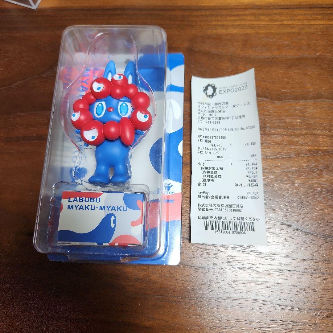 大阪関西万博　ラブブ × ミャクミャク　ストラップ付き　フィギュア　レシート付き