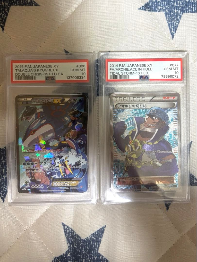 アクア団のカイオーガEX & アオギリの切り札（1st Edition）