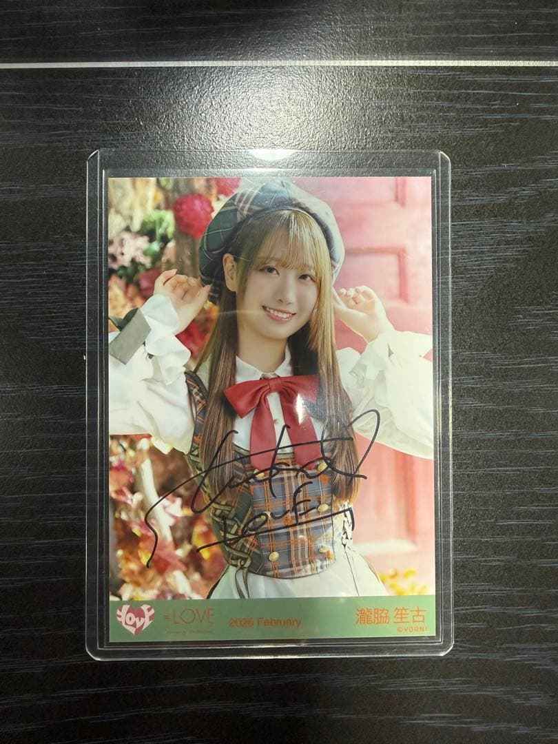 ＝LOVE 瀧脇笙古 生写真 ラブソングに襲われるアザーカット直筆サイン チュウ