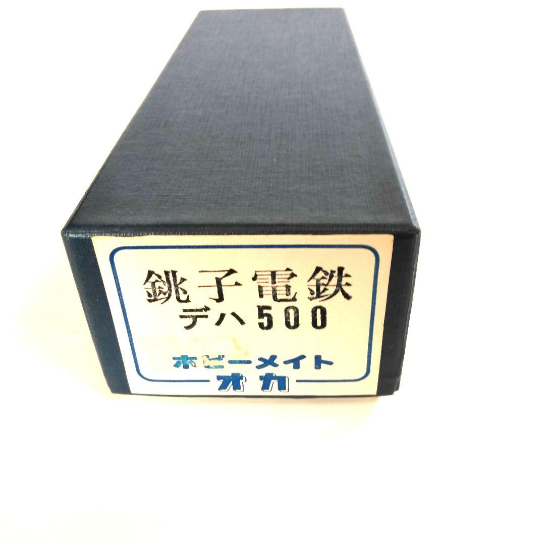 ホビーメイト　オカ　HO　銚子電鉄デハ500 組み立てキット