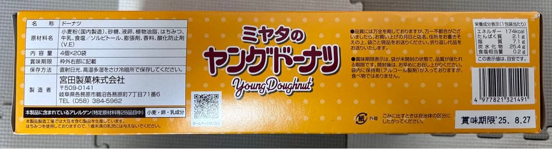 お菓子詰め合わせ　トッポ　ポッキー　ビスコ　プリングルス　紗々他