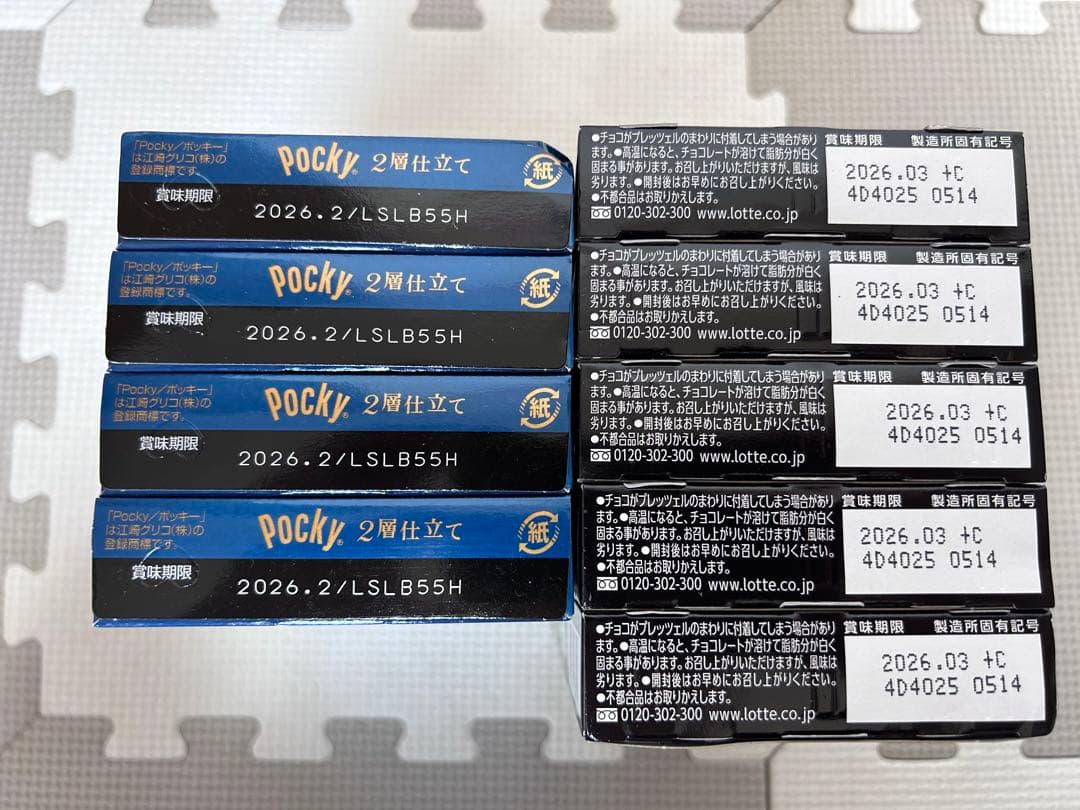 お菓子詰め合わせ　トッポ　ポッキー　ビスコ　プリングルス　紗々他