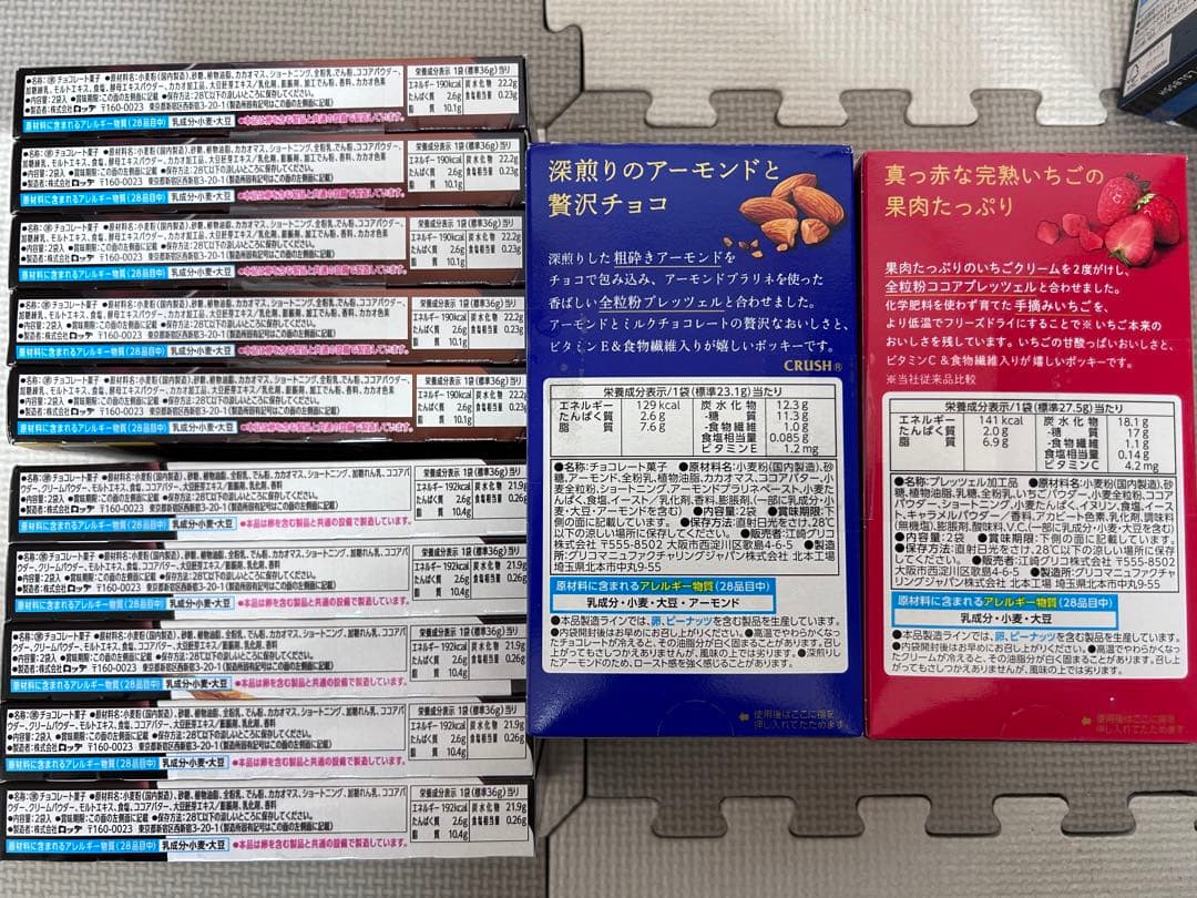 お菓子詰め合わせ　トッポ　ポッキー　ビスコ　プリングルス　紗々他