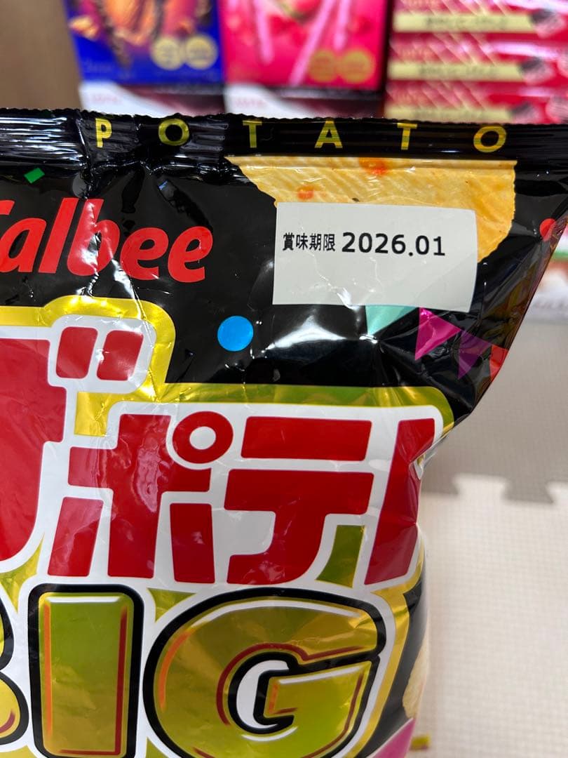 お菓子詰め合わせ　トッポ　ポッキー　ビスコ　プリングルス　紗々他