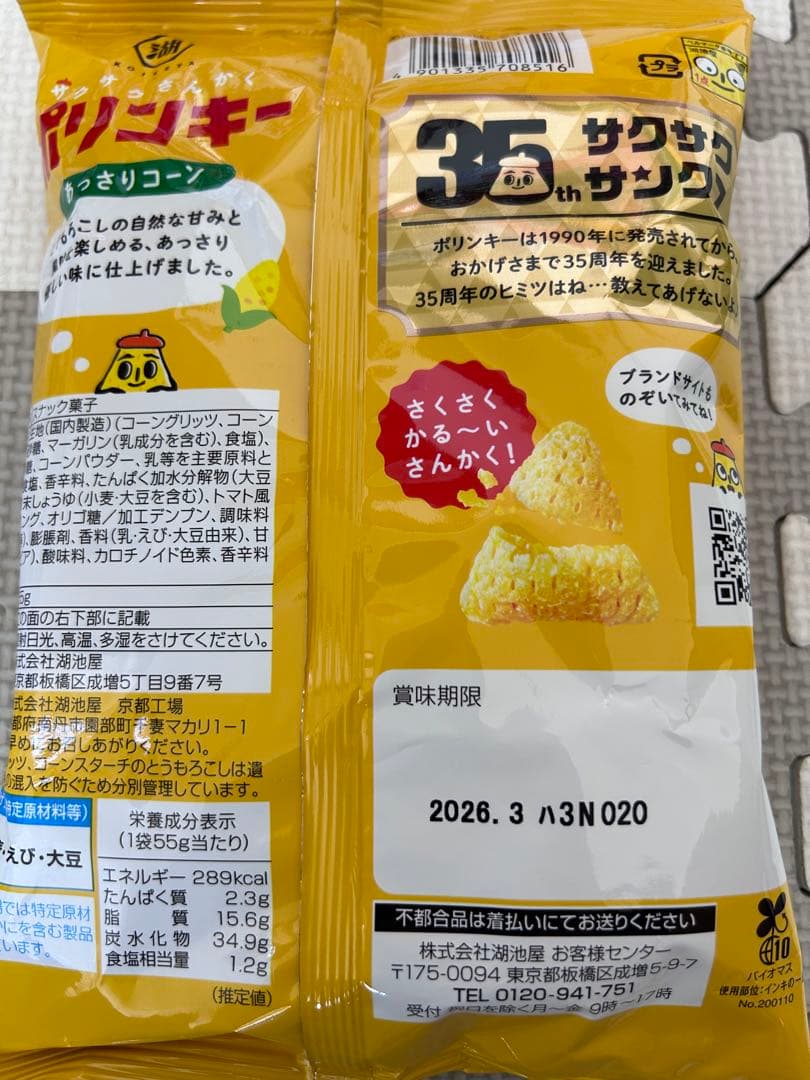 お菓子詰め合わせ　トッポ　ポッキー　ビスコ　プリングルス　紗々他