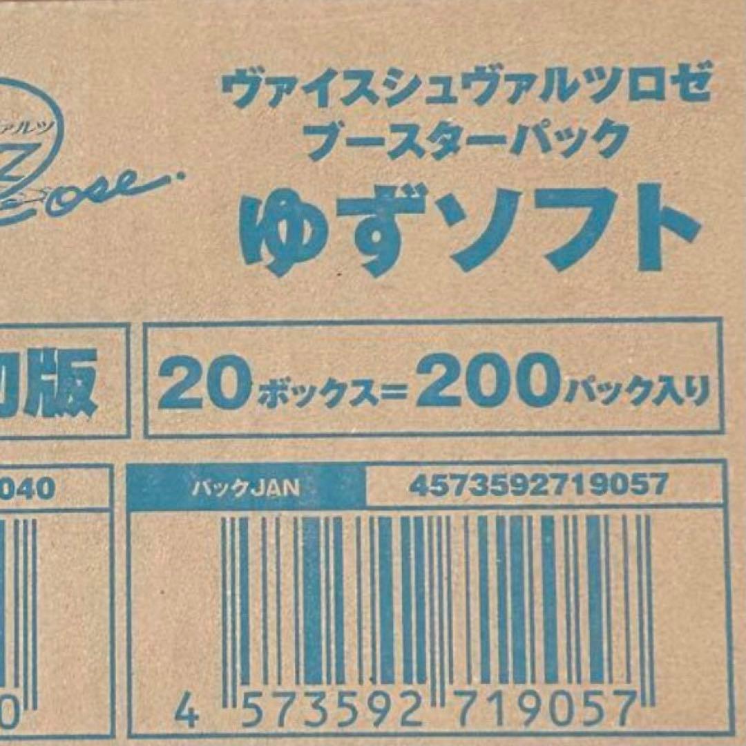 梱包あり　ヴァイスシュヴァルツロゼ ゆずソフト BP 新品 未開封 1 カートン