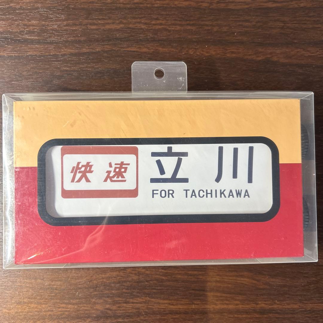 JR東日本 189系 M51編成 側面方向幕