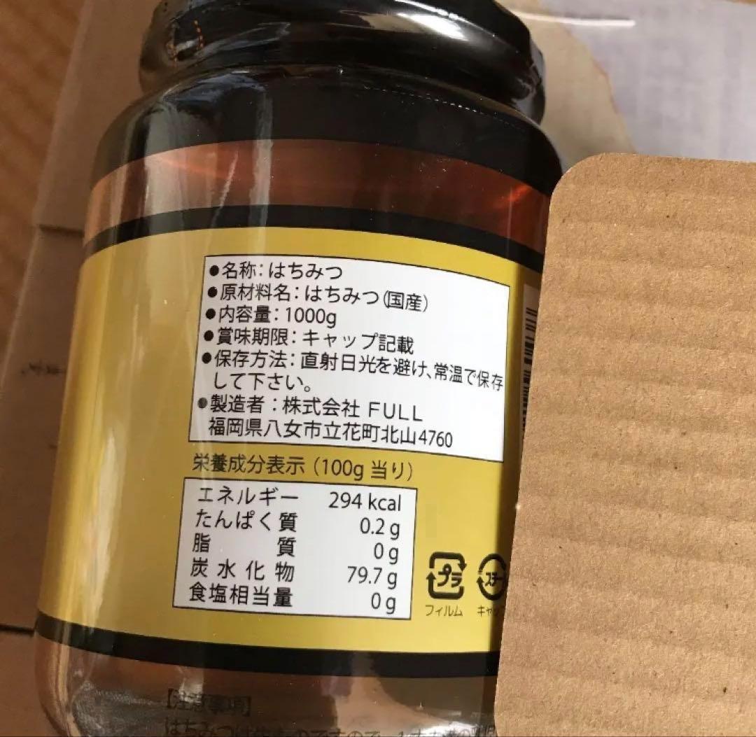 新品未開封「はちみつの恵」国産純粋百花はちみつ 1000g ４本セット