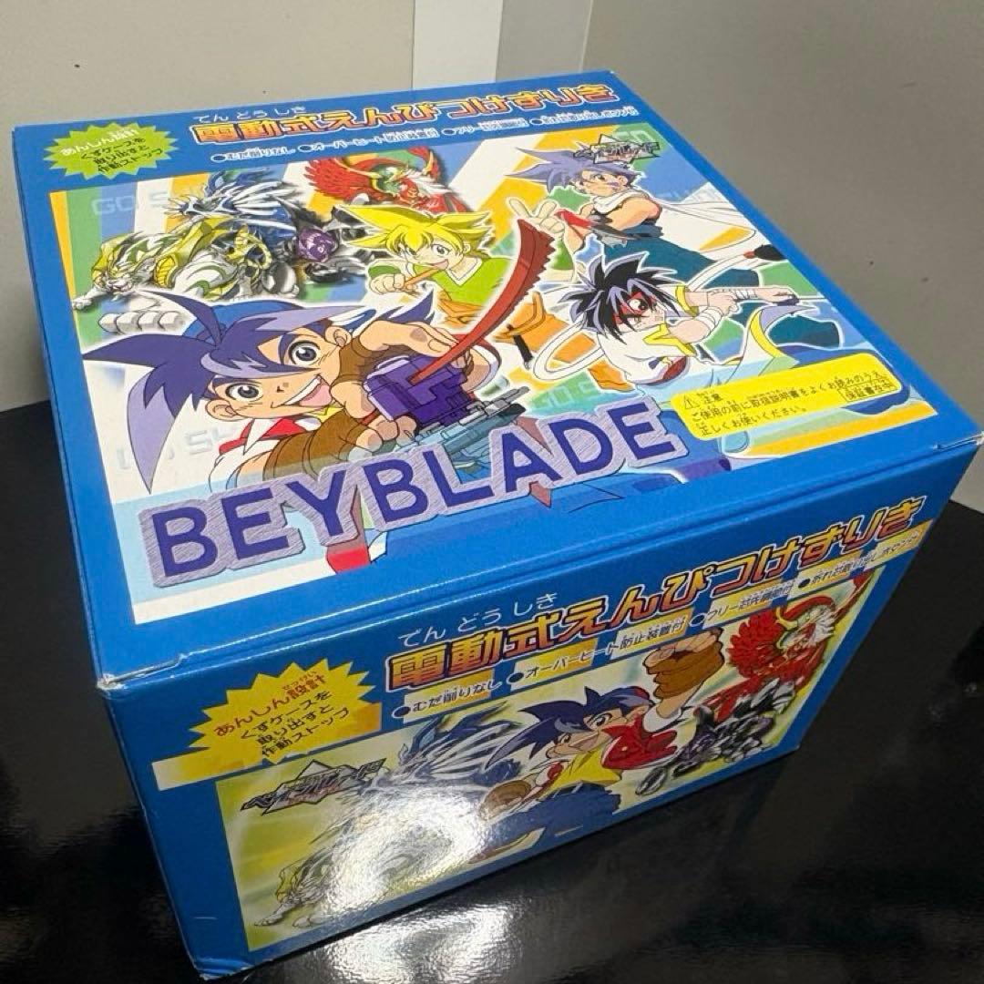 【付属品有激レア品】爆転シュートベイブレード 電動式鉛筆削り器