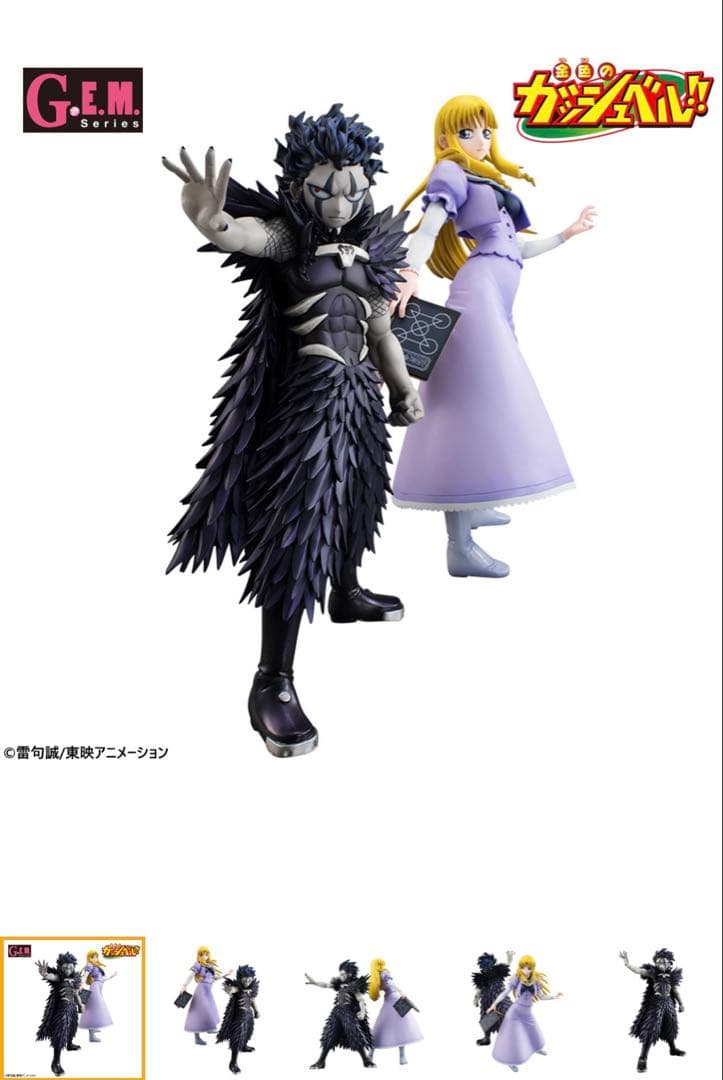 【希少】金色のガッシュベル‼︎ ブラゴ＆シェリー•ベルモンドフィギュア 新品未開封