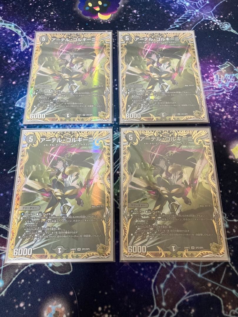 アーテル・ゴルギーニ 金トレジャー 4枚 アーテルゴルギーニ アーテル