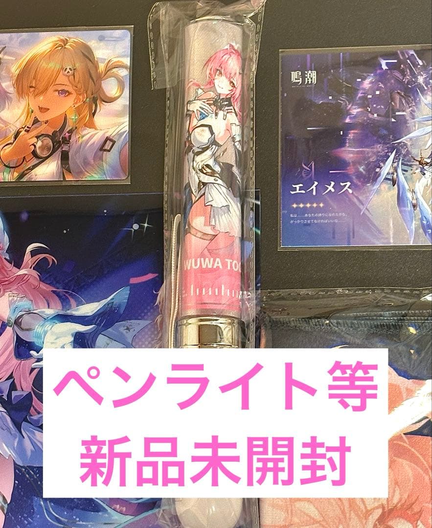 【即購入◯】鳴潮 エイメス ペンライト ポストカード タオル 池袋 限定 特典