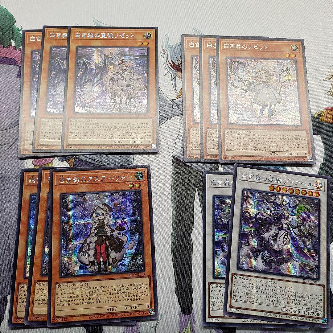 遊戯王 アジア版 白き森 デッキパーツ