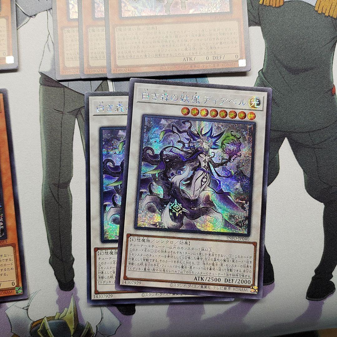 遊戯王 アジア版 白き森 デッキパーツ